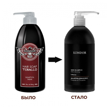 Изображение Kondor, Шампунь Hair&Body Табак, 750 мл в интернет-магазине Цирюльник