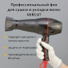 Изображение Mircut, Профессиональный фен для волос OS-3016 в интернет-магазине Цирюльник
