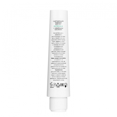 Изображение ARAVIA Professional, Смягчающий бальзам для ног с эфирными маслами Soften Balm, 100 мл в интернет-магазине Цирюльник