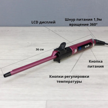 Изображение ProMozer, Плойка для создания афрокудрей MZ-6629 в интернет-магазине Цирюльник