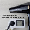 Изображение Mozer, Профессиональный фен для волос MZ-8821 в интернет-магазине Цирюльник