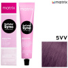 Изображение Matrix, Безаммиачная крем-краска для волос Socolor Sync 5VV светлый шатен глубокий перламутровый, 90 мл в интернет-магазине Цирюльник