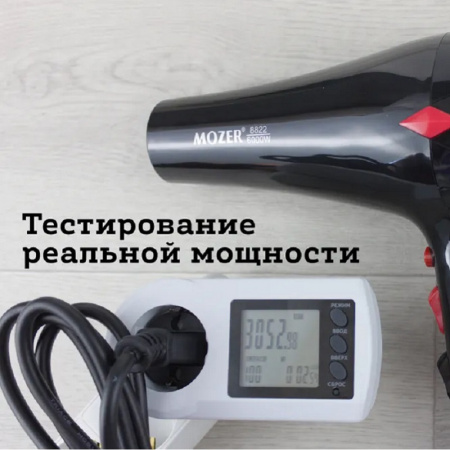 Изображение Mozer, Профессиональный фен для волос MZ-8822 в интернет-магазине Цирюльник