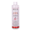 Изображение ARAVIA Professional, Мицеллярная вода для лица с гиалуроновой кислотой Hyaluronic Micellar Water, 520 мл в интернет-магазине Цирюльник