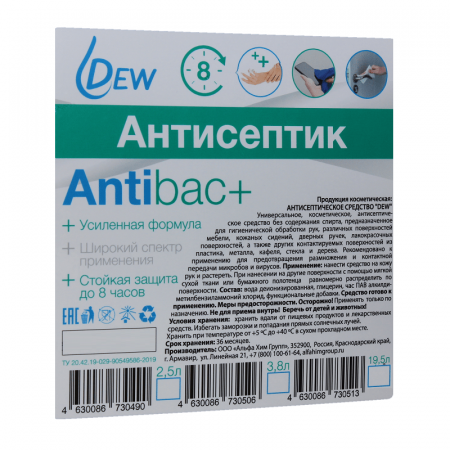Изображение DEW, Антисептик Antibac без спирта, 3800 мл в интернет-магазине Цирюльник