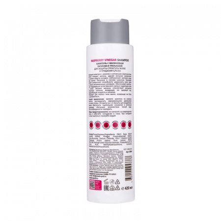Изображение ARAVIA Professional, Шампунь для волос с малиновым уксусом и трегалозой Raspberry Vinegar Shampoo, 420 мл в интернет-магазине Цирюльник