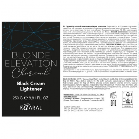 Изображение Kaaral, Осветляющий крем для волос Черный угольный Blonde Elevation, 250 мл в интернет-магазине Цирюльник