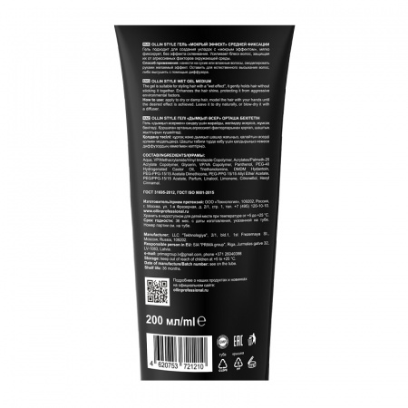 Изображение OLLIN, Гель Мокрый эффект средней фиксации STYLE, 200 мл в интернет-магазине Цирюльник