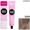 Изображение Matrix, Безаммиачная крем-краска для волос Socolor Sync 10M очень-очень светлый блондин мокка, 90 мл в интернет-магазине Цирюльник