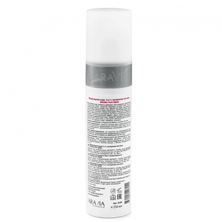 Изображение ARAVIA Professional, Мицеллярная вода для лица с экстрактом готу кола 3 в 1 Micellar Pure Water, 250 мл в интернет-магазине Цирюльник