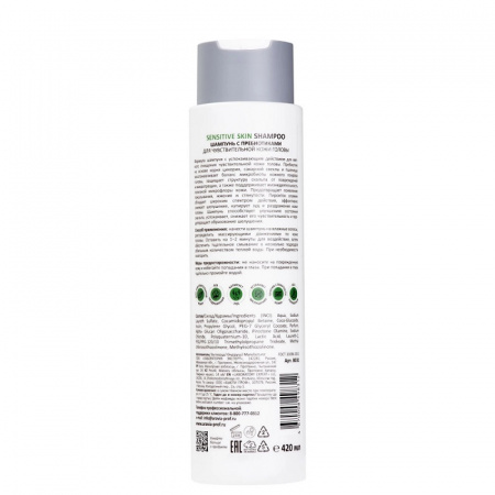 Изображение ARAVIA Professional, Шампунь для волос с пребиотиками Sensitive Skin Shampoo, 420 мл в интернет-магазине Цирюльник