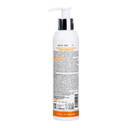 Изображение ARAVIA Professional, Энзимный гель для умывания лица Enzyme Cleansing Gel, 200 мл в интернет-магазине Цирюльник