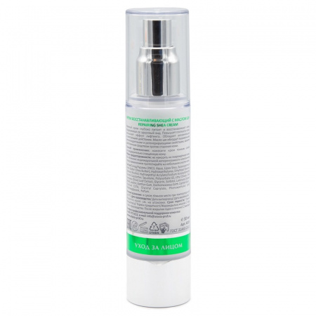 Изображение ARAVIA Professional, Восстанавливающий крем для лица с маслом ши Repairing Shea Cream, 50 мл в интернет-магазине Цирюльник