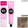 Изображение Matrix, Безаммиачная крем-краска для волос Socolor Sync 10MМ очень-очень светлый блондин мокка мокка, 90 мл в интернет-магазине Цирюльник