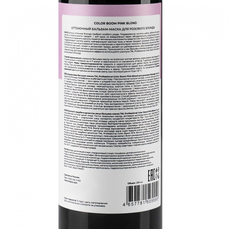 Изображение TNL, Оттеночный бальзам-маска для розового блонда Color Boom Pink Blond, 250 мл в интернет-магазине Цирюльник