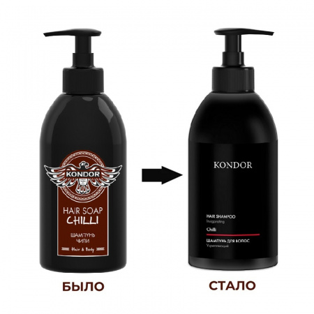 Изображение Kondor, Шампунь Hair&Body Чили, 300 мл в интернет-магазине Цирюльник