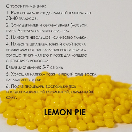 Изображение SamWax, Пленочный воск для депиляции в гранулах Lemon pie 100 г в интернет-магазине Цирюльник