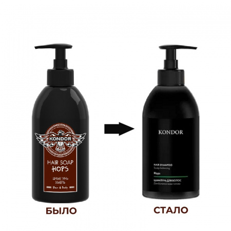 Изображение Kondor, Шампунь Hair&Body Хмель, 300 мл в интернет-магазине Цирюльник
