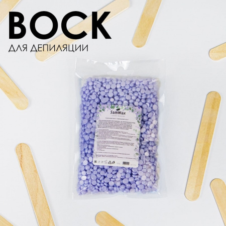 Изображение SamWax, Пленочный воск для депиляции в гранулах Lavender mousse 100 г в интернет-магазине Цирюльник