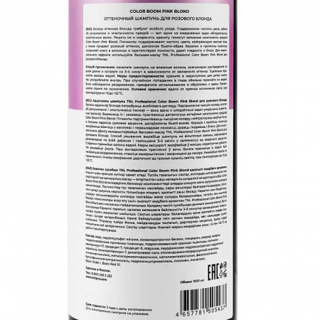 Изображение TNL, Оттеночный шампунь для розового блонда Color Boom Pink Blond, 1000 мл в интернет-магазине Цирюльник