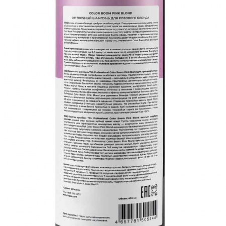 Изображение TNL, Оттеночный шампунь для розового блонда Color Boom Pink Blond, 400 мл в интернет-магазине Цирюльник