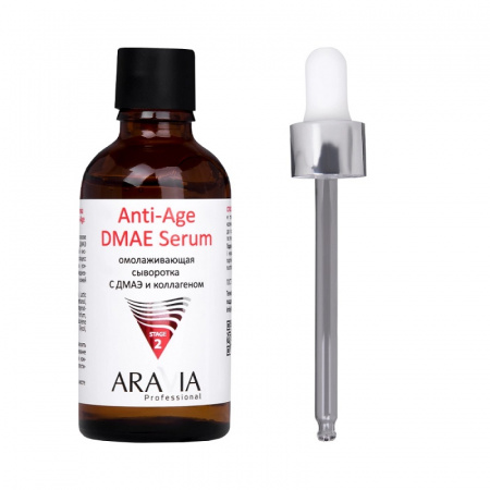 Изображение ARAVIA Professional, Омолаживающая сыворотка для лица с ДМАЭ и коллагеном Anti-Age DMAE Serum, 50 мл в интернет-магазине Цирюльник