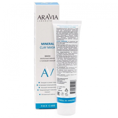 Изображение ARAVIA Professional, Мультиактивная маска для лица с голубой глиной, 100 мл в интернет-магазине Цирюльник