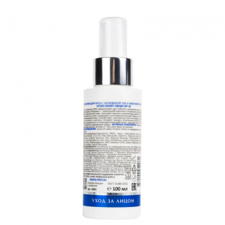 Изображение ARAVIA Professional, Увлажняющий крем для лица с мочевиной 10% и аква-комплексом Hydro Boost Cream SPF 20, 100 мл в интернет-магазине Цирюльник