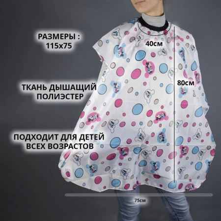Изображение Детский парикмахерский пеньюар Микки Маус в интернет-магазине Цирюльник