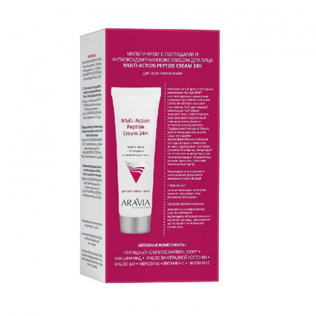 Изображение ARAVIA Professional, Мультиактивный крем для лица Multi-Action Peptide Cream, 50 мл в интернет-магазине Цирюльник