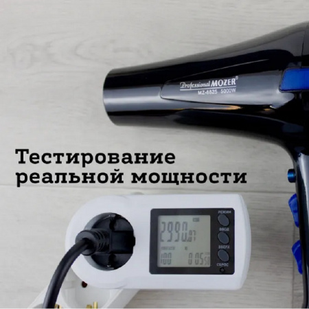 Изображение Mozer, Профессиональный фен для волос MZ-8825 в интернет-магазине Цирюльник