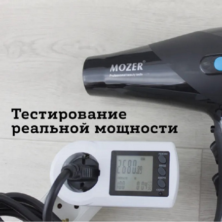 Изображение Mozer, Профессиональный фен для волос Edition 3100 в интернет-магазине Цирюльник