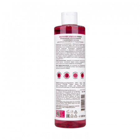Изображение ARAVIA Professional, Кондиционер-ополаскиватель для волос Raspberry Vinegar Rinser, 520 мл в интернет-магазине Цирюльник