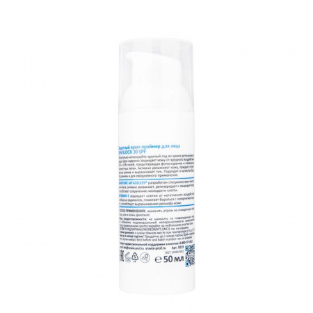 Изображение ARAVIA Professional, Защитный крем-праймер для лица SUN BLOCK 30SPF, 50 мл в интернет-магазине Цирюльник