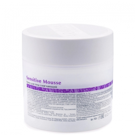 Изображение ARAVIA Professional, Смягчающий крем для тела Sensitive Mousse, 300 мл в интернет-магазине Цирюльник
