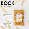 Изображение SamWax, Пленочный воск для депиляции в гранулах Gold 100 г в интернет-магазине Цирюльник