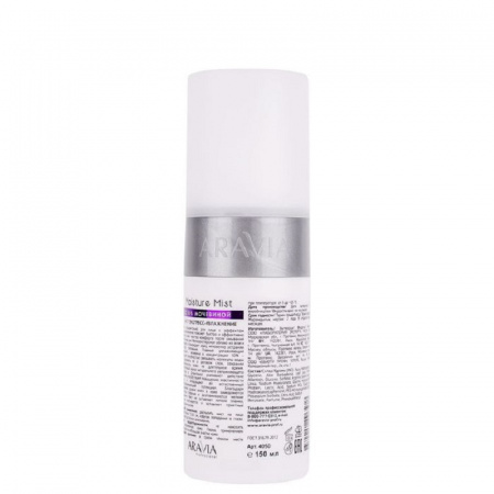Изображение ARAVIA Professional, Мист экспресс-увлажнение для лица Moisture Mist, 150 мл в интернет-магазине Цирюльник