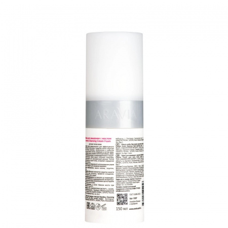 Изображение ARAVIA Professional, Крем для умывания лица с маслом хлопка Cleansing Cream Foam, 150 мл в интернет-магазине Цирюльник