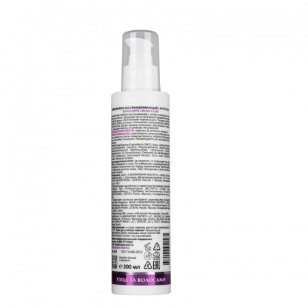 Изображение Aravia Professional, Восстанавливающий крем-филлер для волос с кератином Keraplastic Cream-filler, 200 мл в интернет-магазине Цирюльник