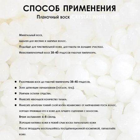 Изображение SamWax, Пленочный воск для депиляции в гранулах Cristal White 1 кг в интернет-магазине Цирюльник