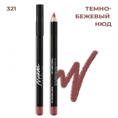 Изображение Marvel Cosmetics, Карандаш для губ 321 Natural Beige в интернет-магазине Цирюльник